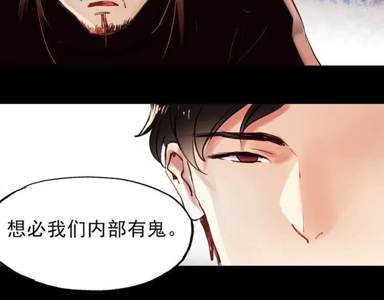 梦别（上） 第33页