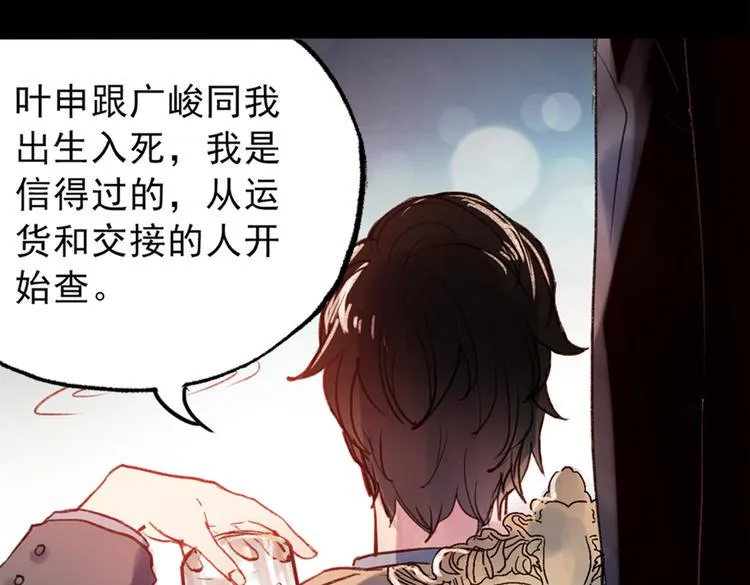 梦别（上） 第37页