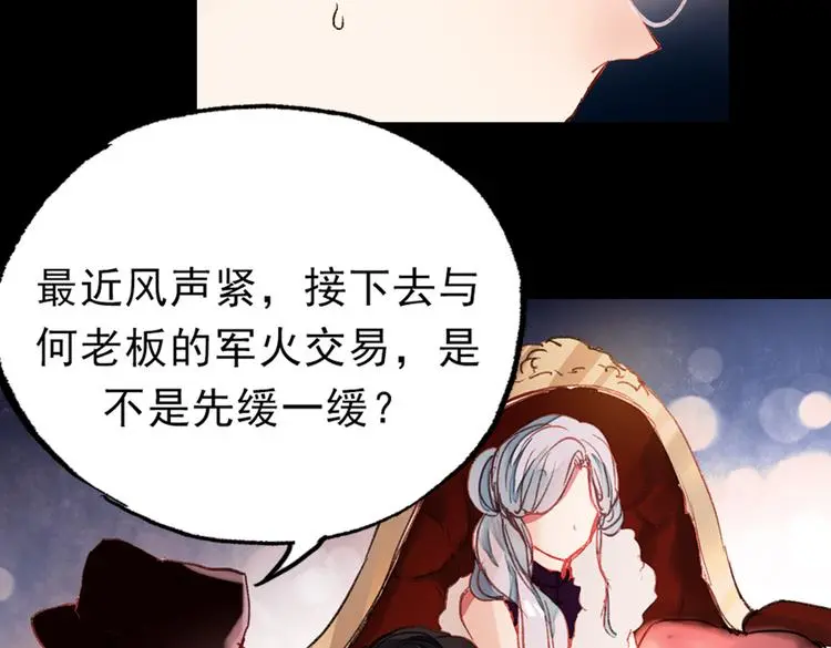 梦别（上） 第40页
