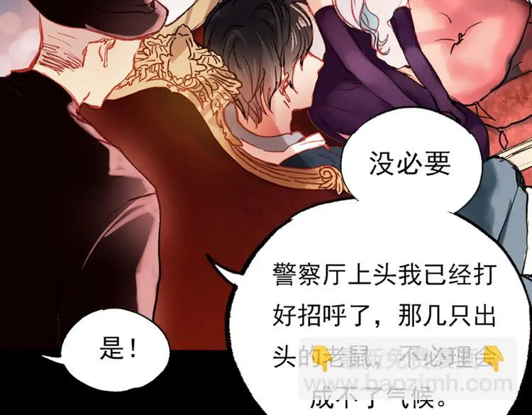 梦别（上） 第41页