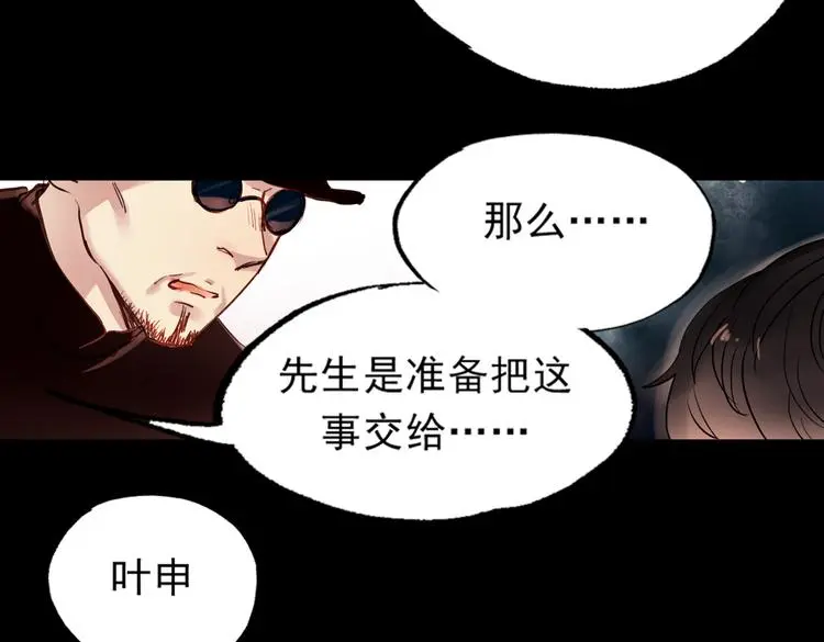 梦别（上） 第42页