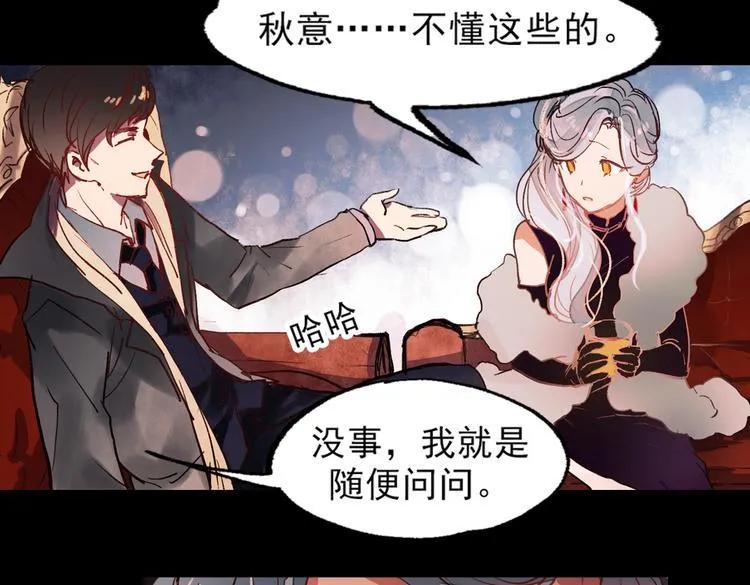梦别（上） 第48页