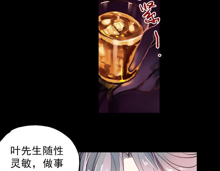 梦别（上） 第50页