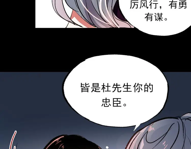 梦别（上） 第52页