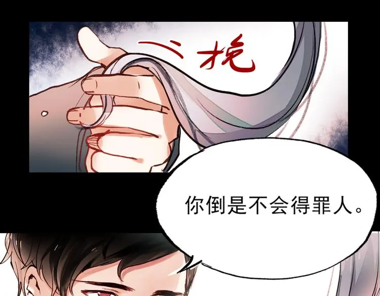 梦别（上） 第54页
