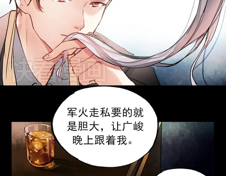 梦别（上） 第55页
