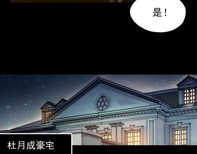 梦别（上） 第56页