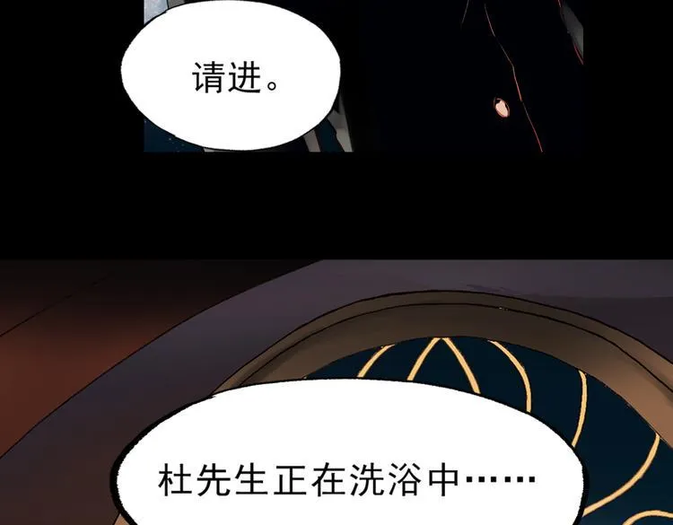 梦别（上） 第62页