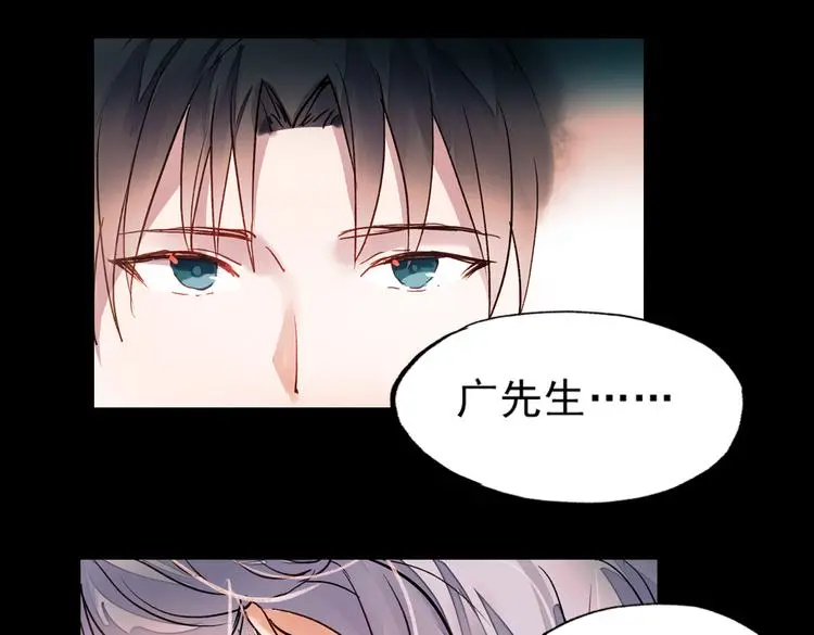 梦别（上） 第65页