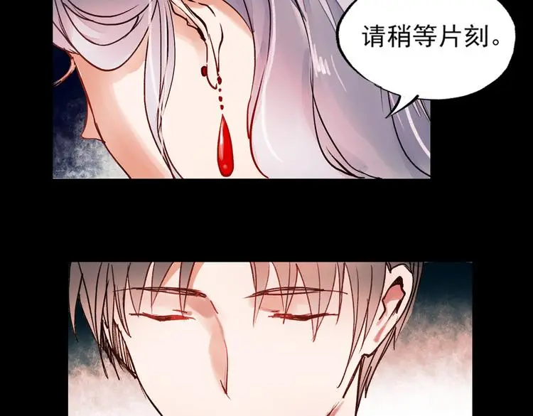 梦别（上） 第66页