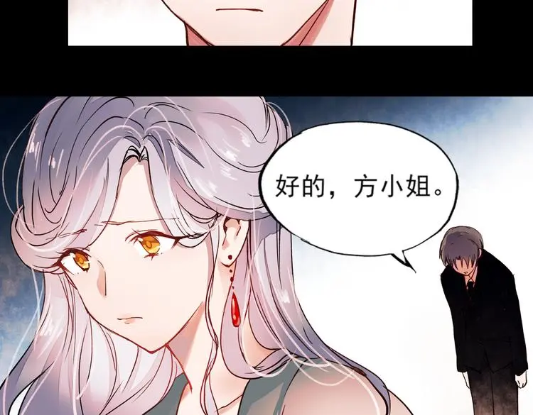 梦别（上） 第67页