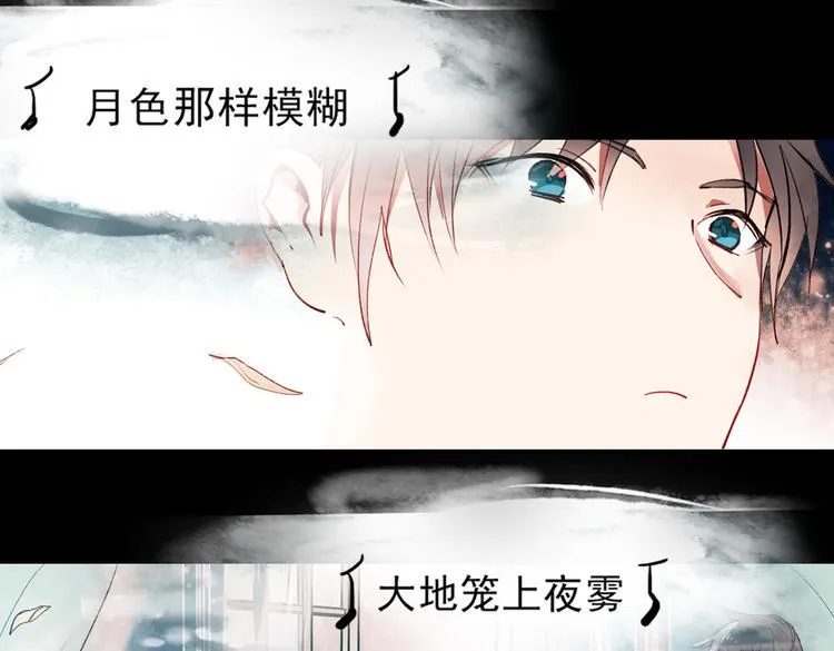 梦别（上） 第72页
