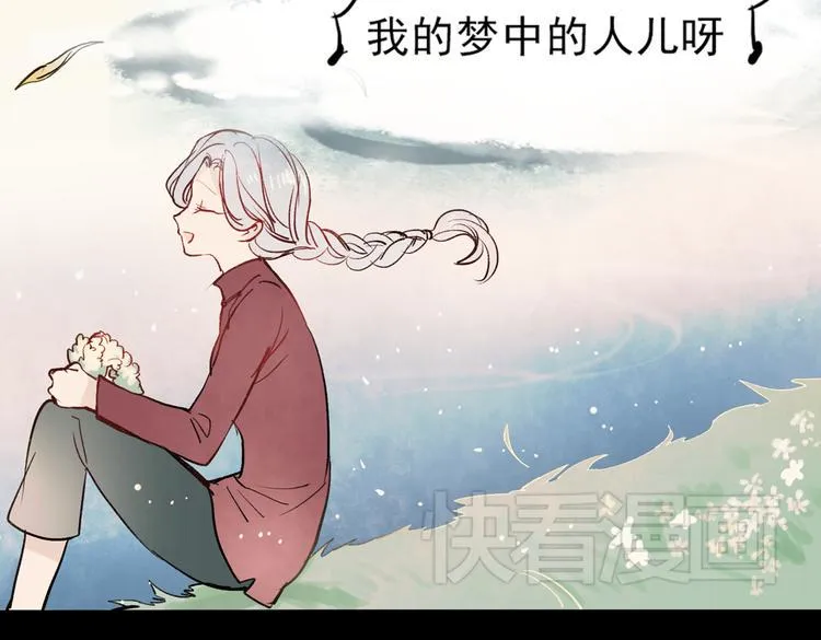 梦别（上） 第74页