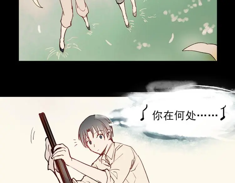 梦别（上） 第77页