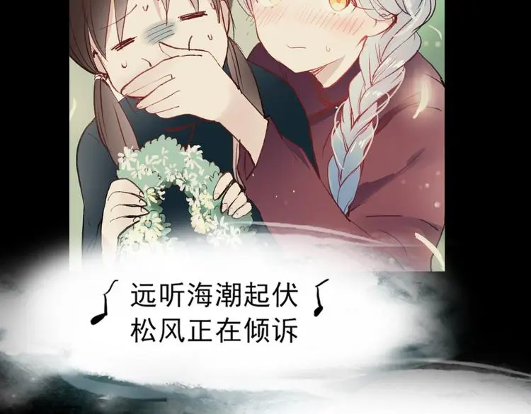 梦别（上） 第79页