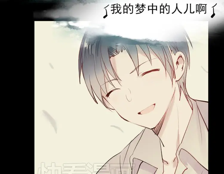 梦别（上） 第80页