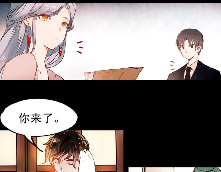 梦别（上） 第83页