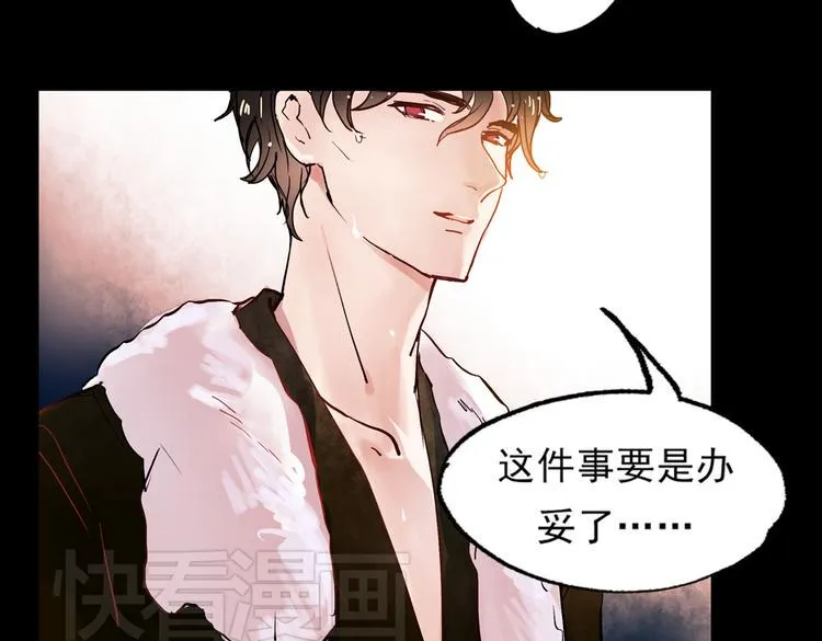 梦别（上） 第86页
