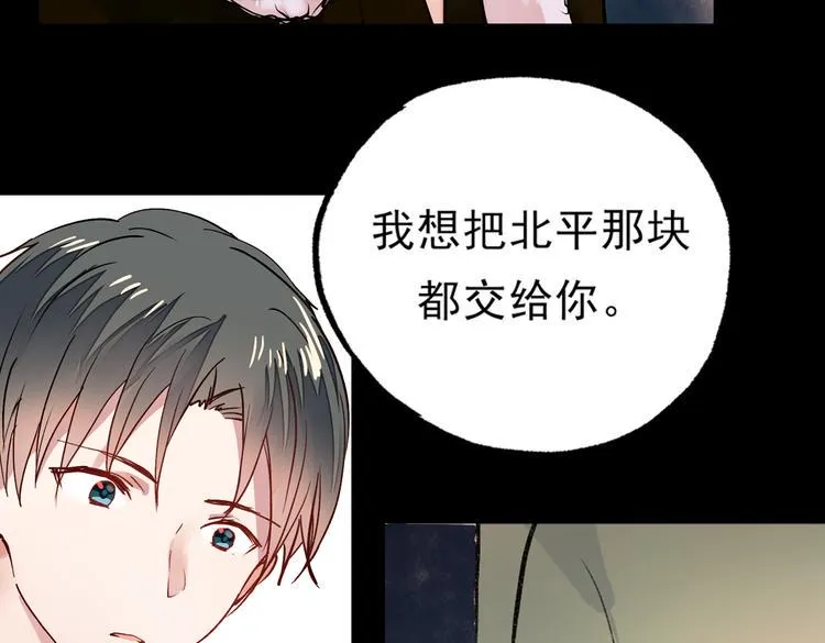 梦别（上） 第87页