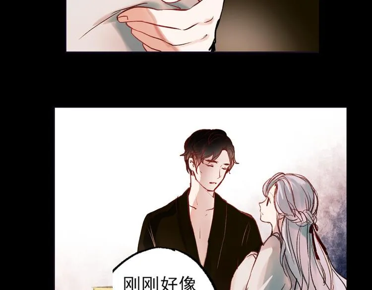 梦别（上） 第93页