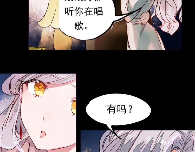 梦别（上） 第94页