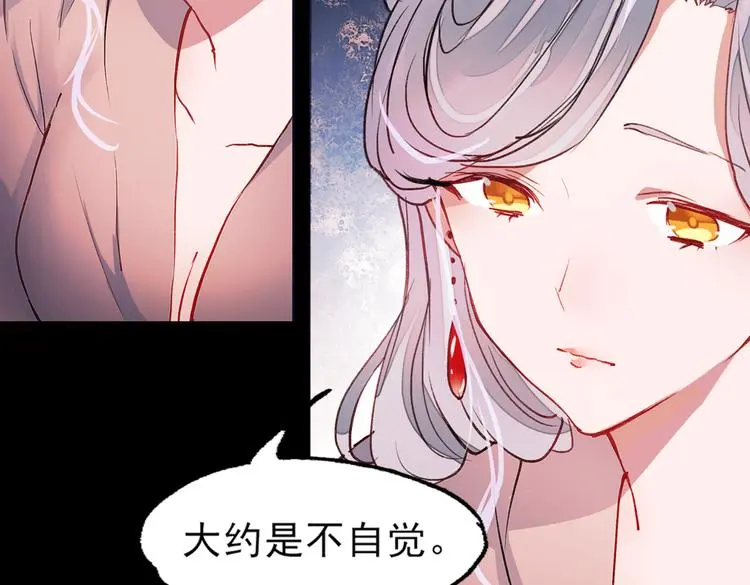 梦别（上） 第95页