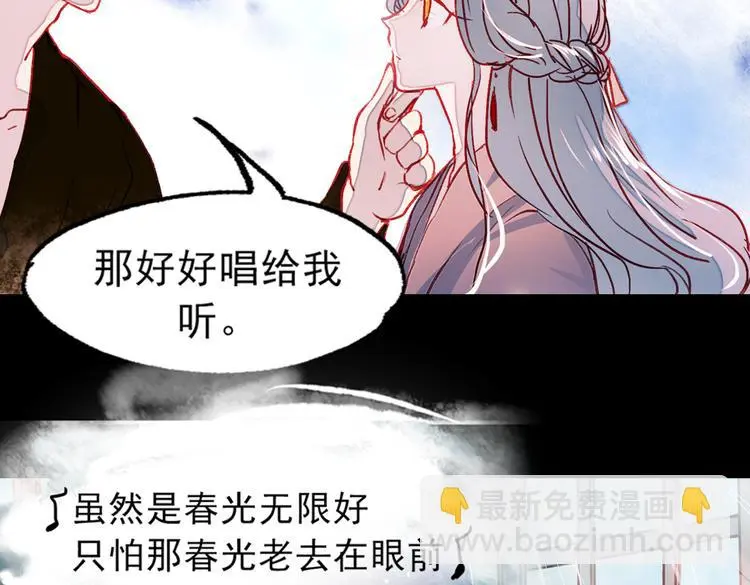梦别（上） 第98页