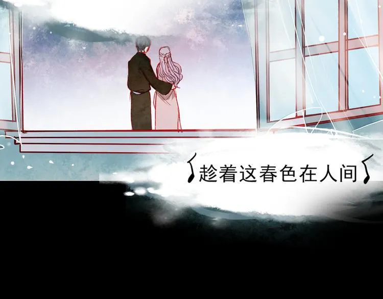 梦别（上） 第99页