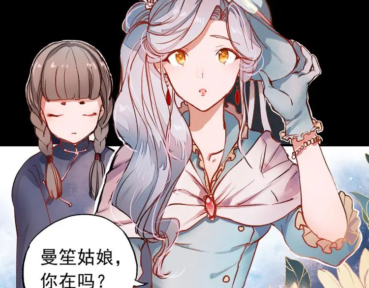 梦别（上） 第103页