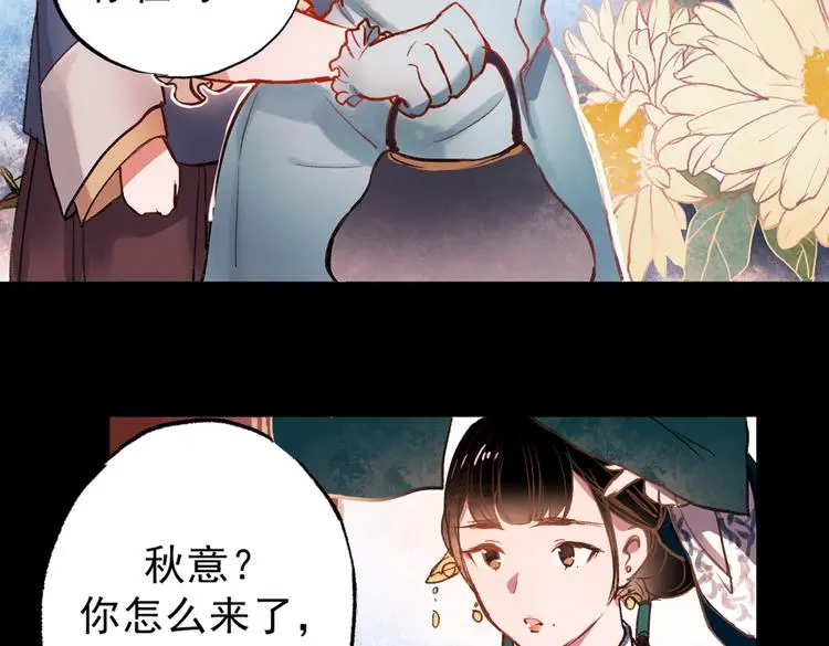 梦别（上） 第104页