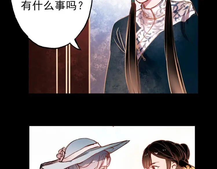 梦别（上） 第105页