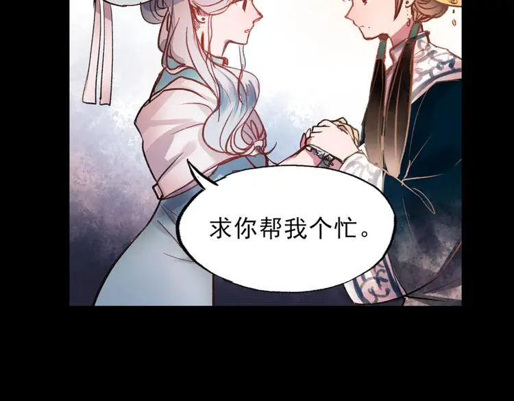 梦别（上） 第106页