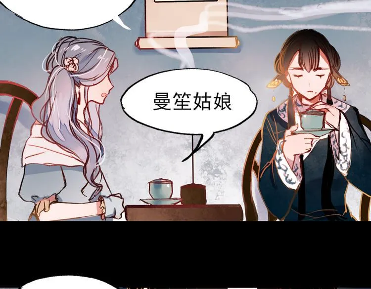 梦别（上） 第108页
