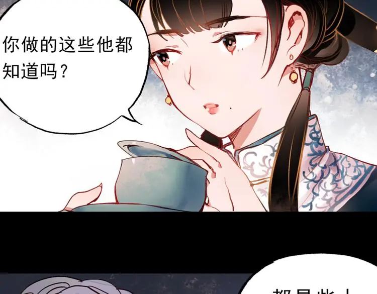 梦别（上） 第109页