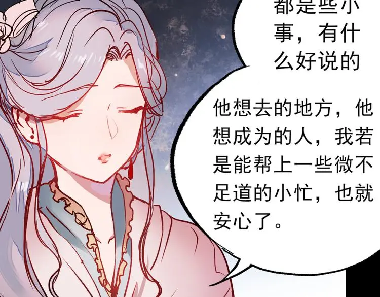 梦别（上） 第110页