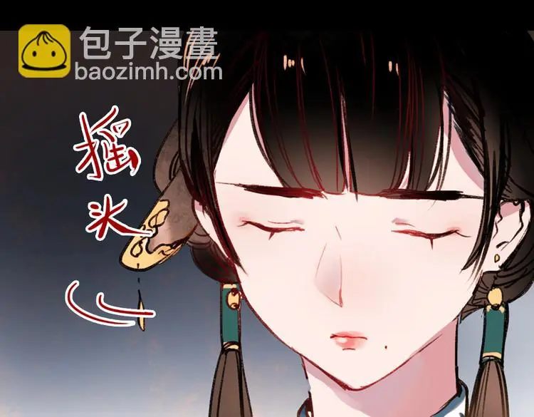 梦别（上） 第112页