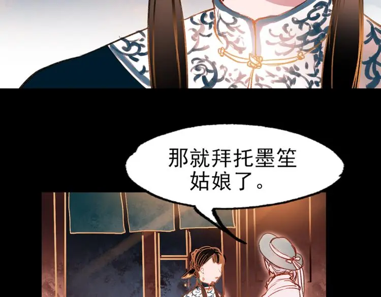 梦别（上） 第113页