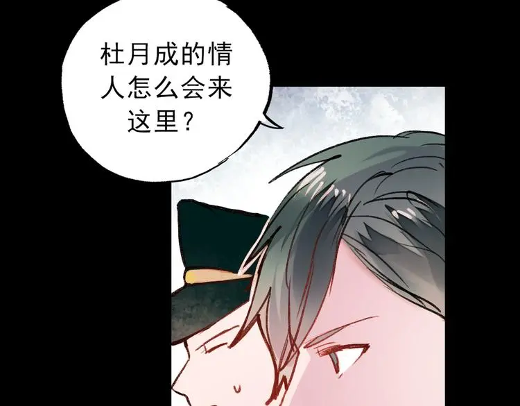 梦别（上） 第115页