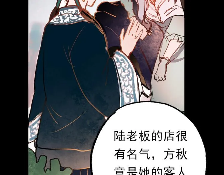 梦别（上） 第117页