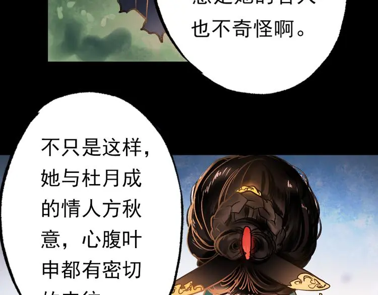梦别（上） 第118页