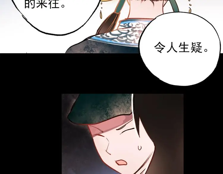 梦别（上） 第119页