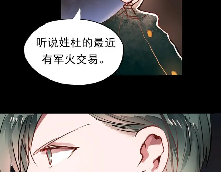 梦别（上） 第120页