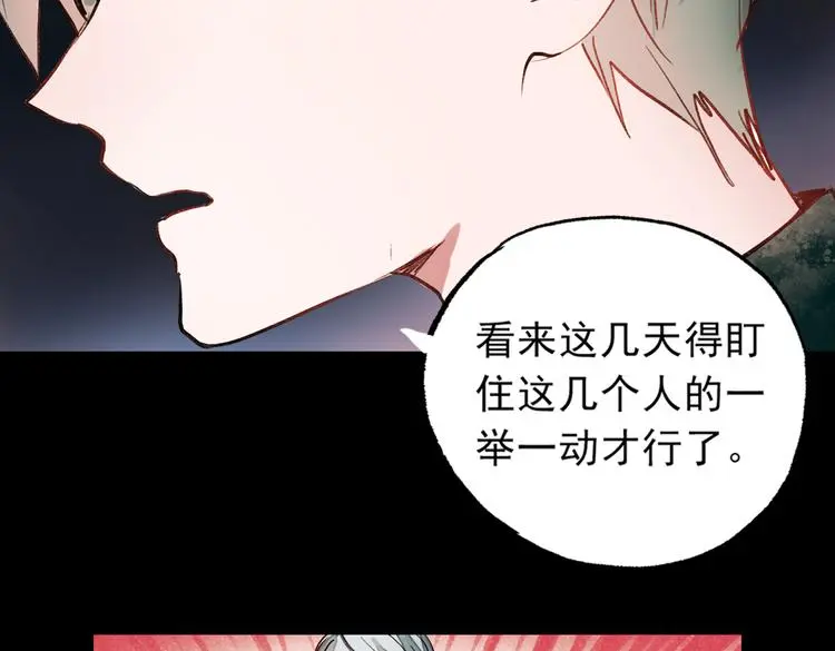 梦别（上） 第121页
