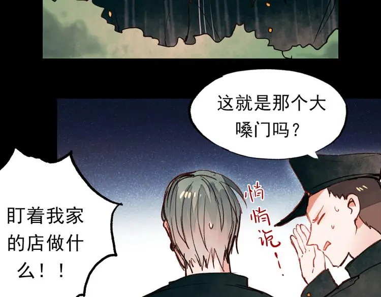 梦别（上） 第123页