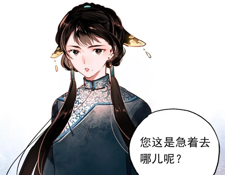 梦别（上） 第138页