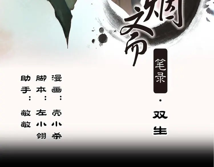 双生（下） 第3页
