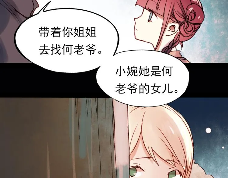 双生（下） 第5页