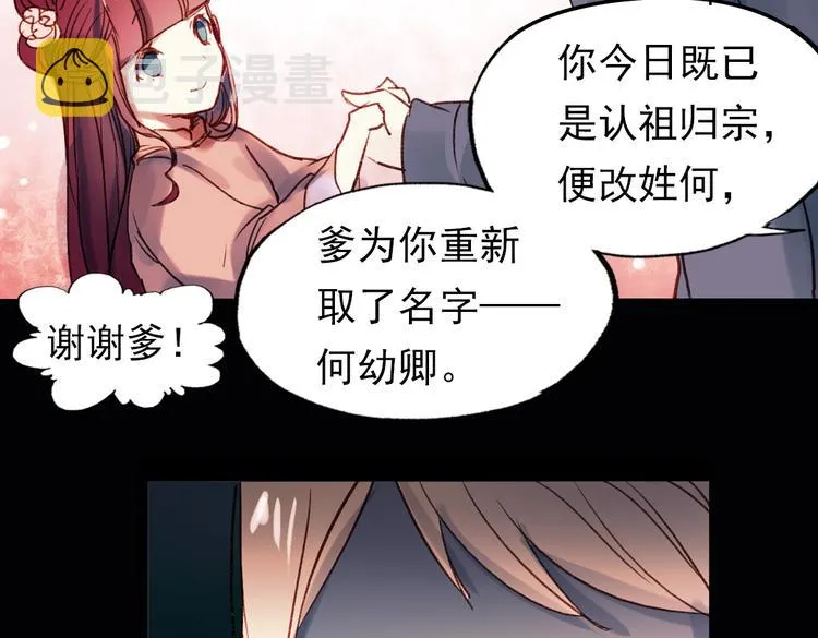 双生（下） 第7页
