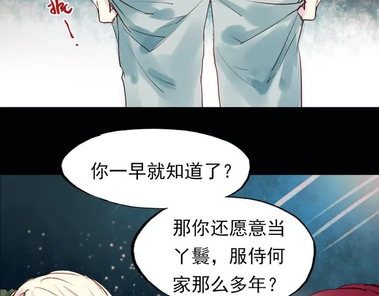 双生（下） 第9页