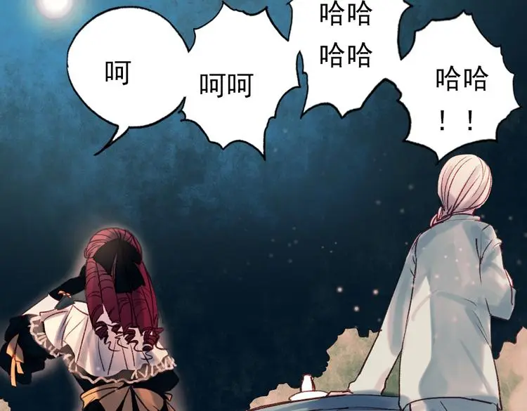 双生（下） 第13页